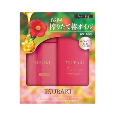 TSUBAKI オイルシャンプー＆コンディショナーポンプペア TSUBAKI