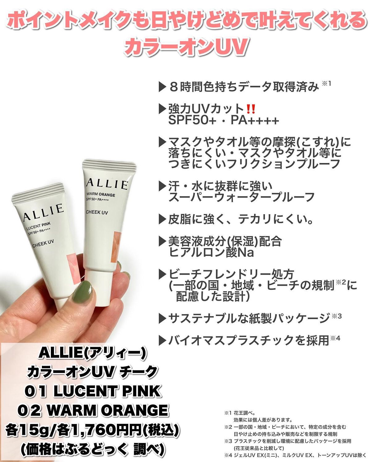 クロノビューティ カラーオンUV/アリィー/日焼け止めクリームを使ったクチコミ(2枚目)