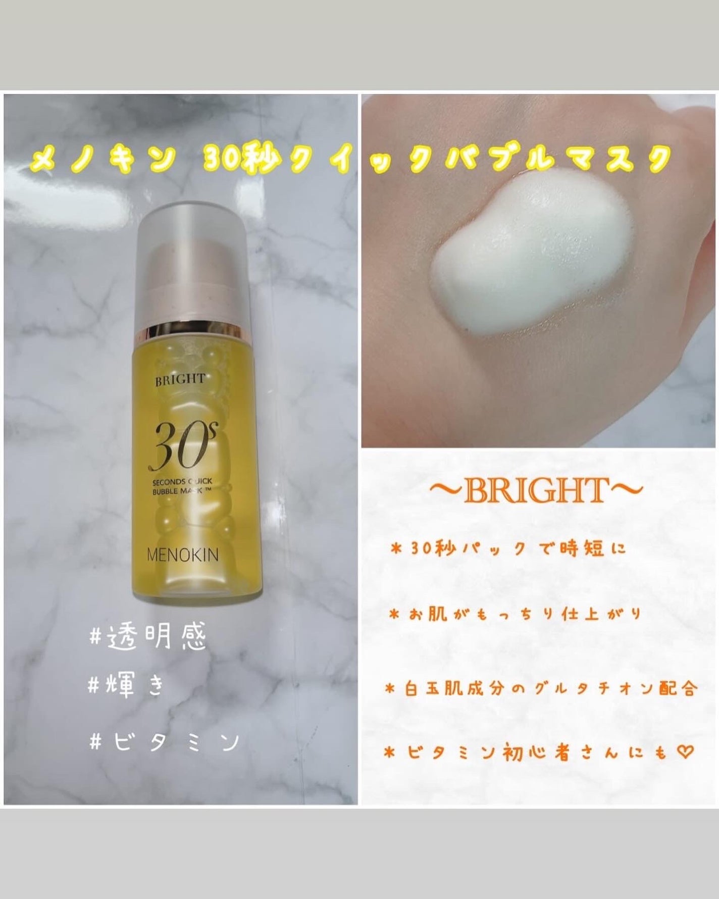 30秒クイックバブルマスク3種セット/MENOKIN/シートマスク・パックを使ったクチコミ(3枚目)