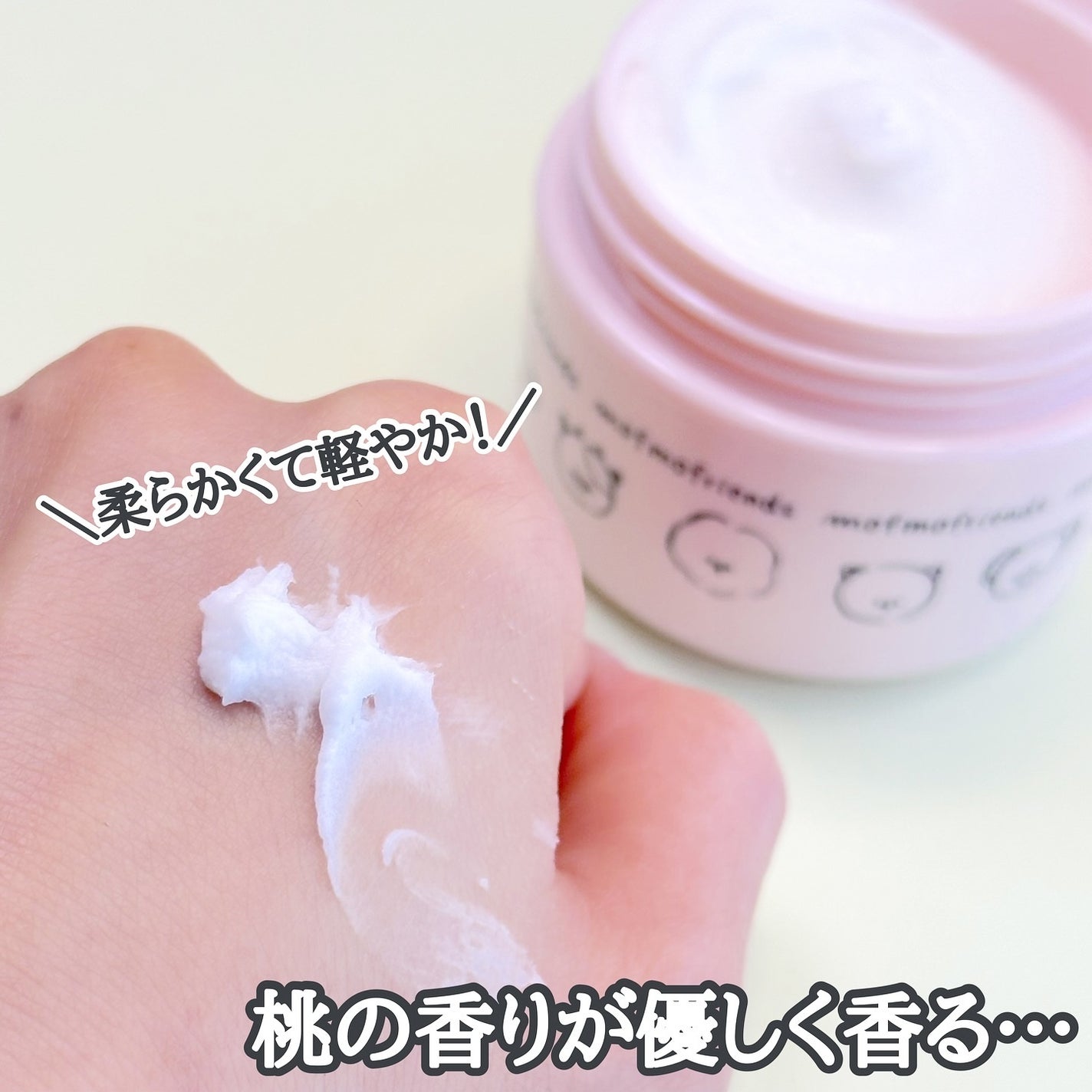 モフモフレンズ しっとり肌バリアクリーム/明色/フェイスクリームを使ったクチコミ(3枚目)