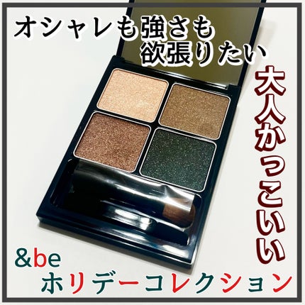 &be パレットアイシャドウ グランジロック/&be/アイシャドウパレットを使ったクチコミ(1枚目)