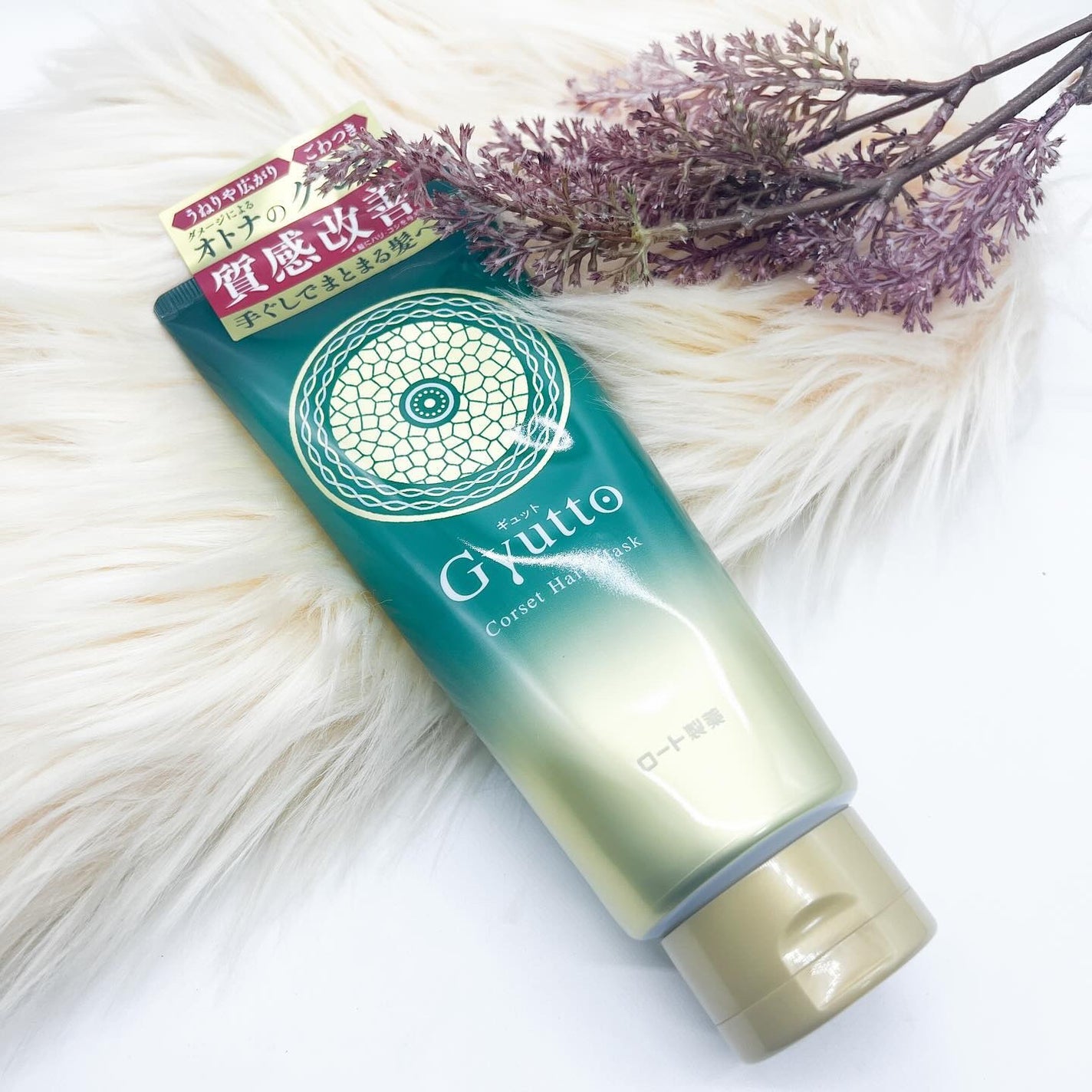 ギュットコルセットヘアマスク/Gyutto/ヘアマスク・ヘアパックを使ったクチコミ(1枚目)