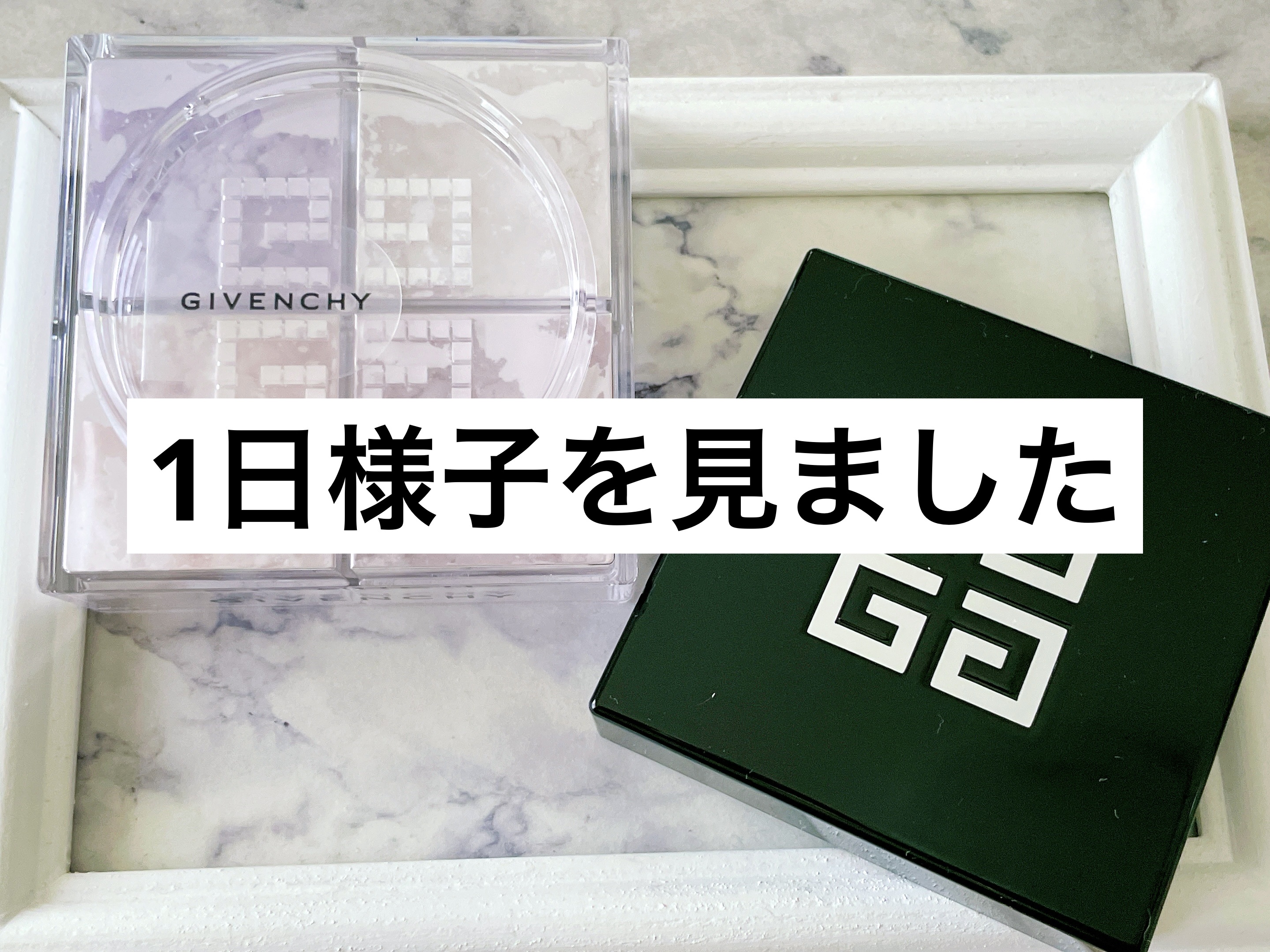 プリズム・リーブル/GIVENCHY/ルースパウダーを使ったクチコミ（1枚目）