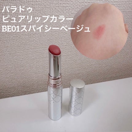 ラスティンググロスリップ/CEZANNE/口紅を使ったクチコミ(7枚目)