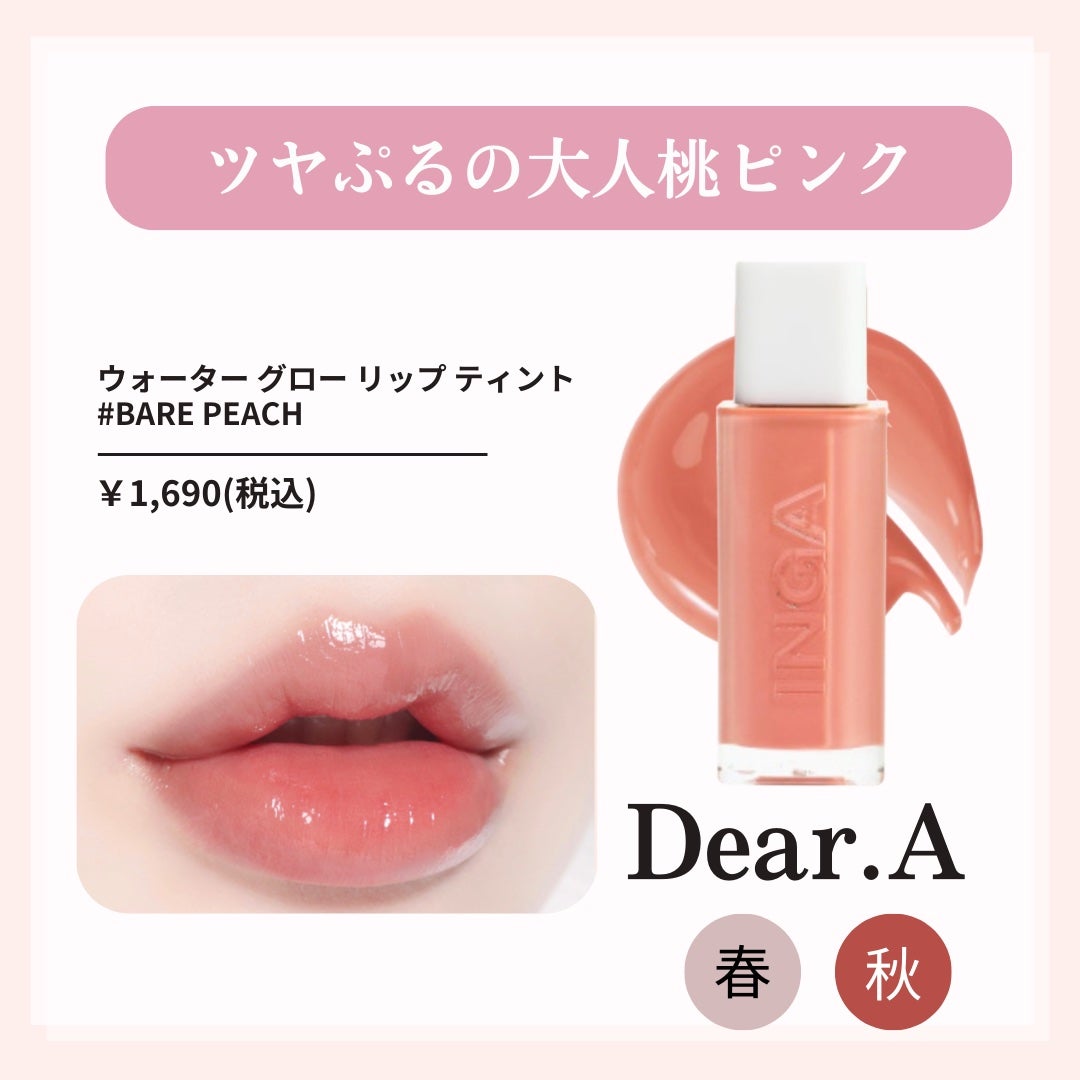 ローティント/BBIA/リップティントを使ったクチコミ(2枚目)