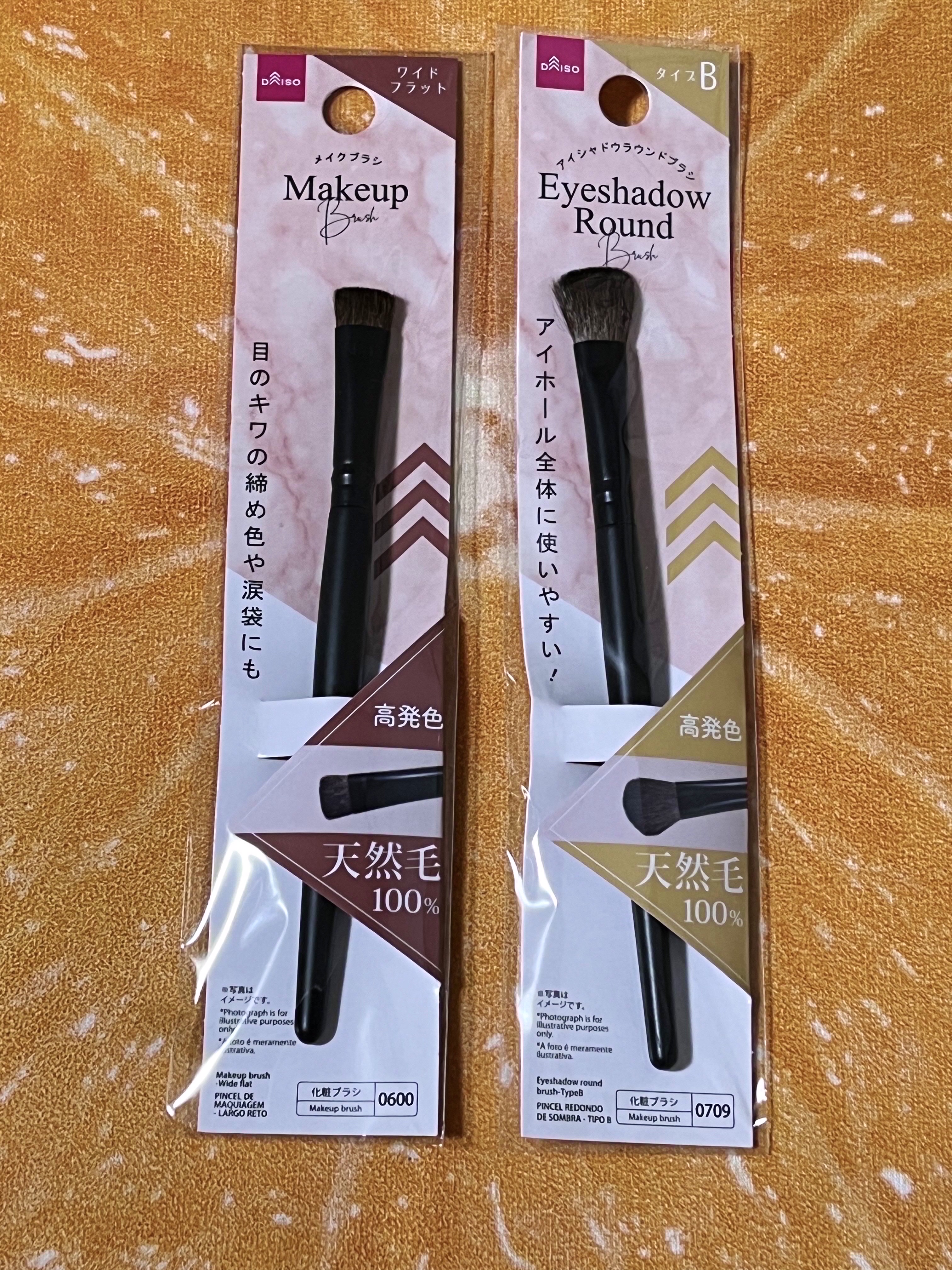 アイシャドウラウンドブラシ(Bタイプ)/DAISO/メイクブラシを使ったクチコミ（1枚目）