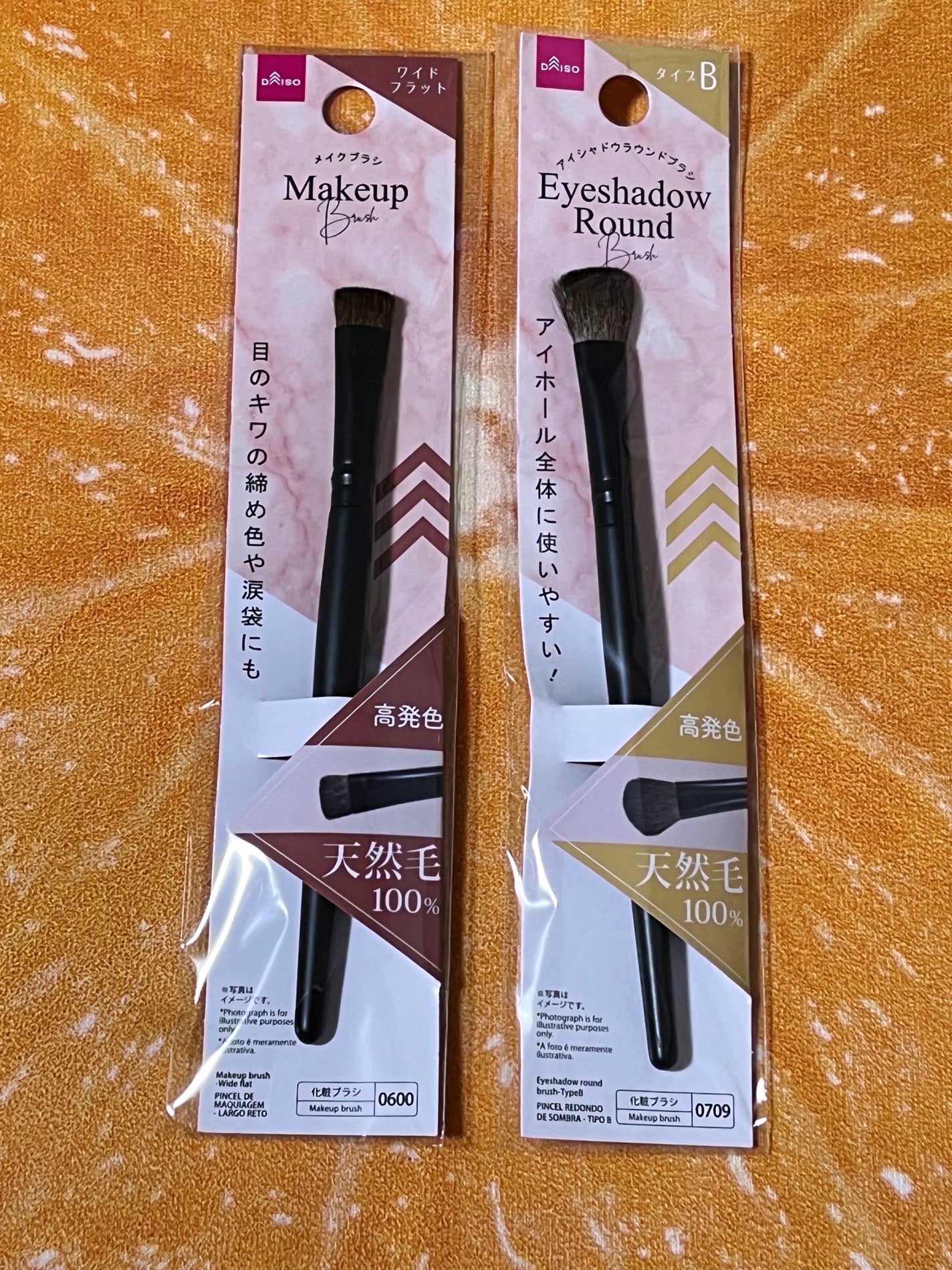 アイシャドウラウンドブラシ(Bタイプ)/DAISO/メイクブラシを使ったクチコミ(1枚目)