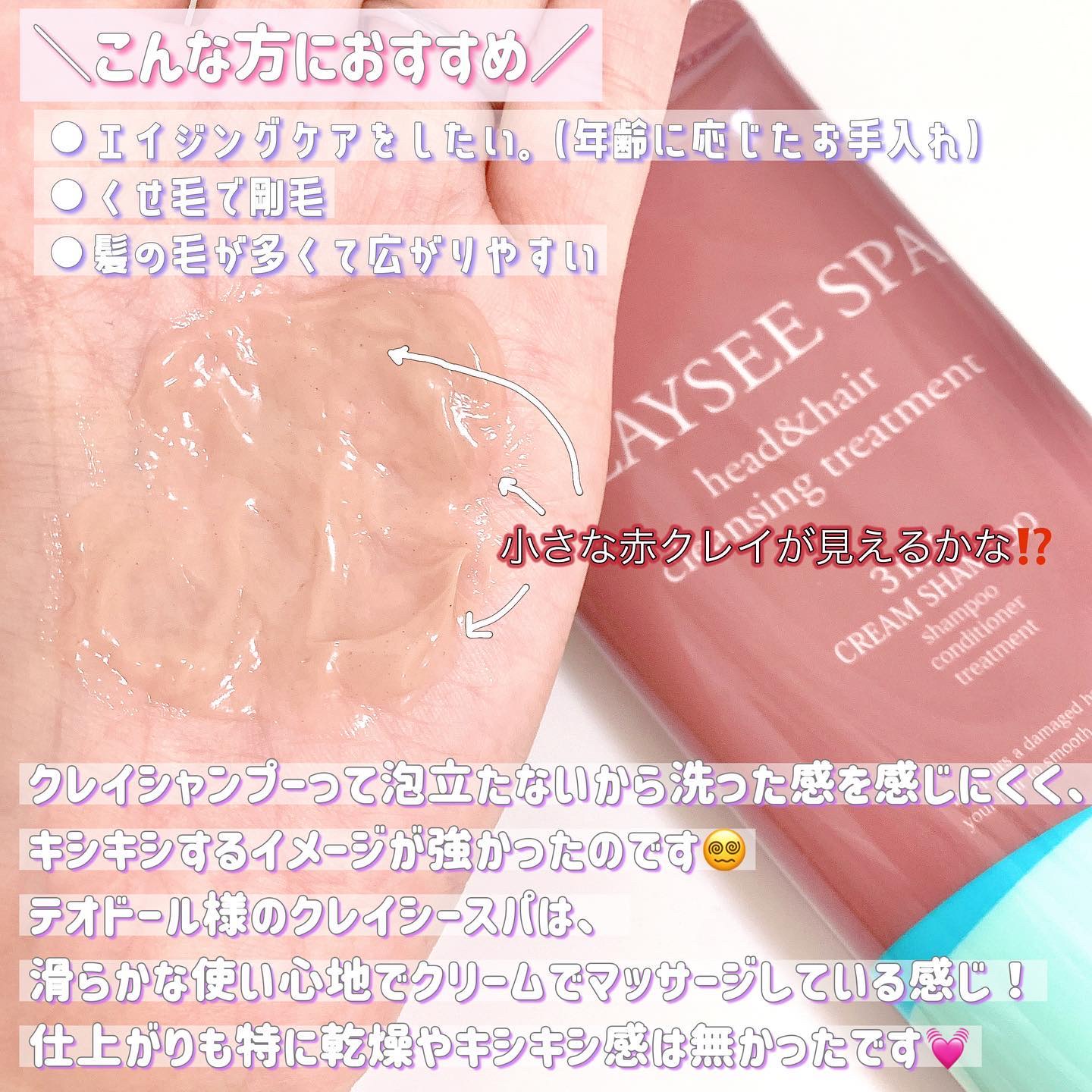 クレンジングトリートメント マテラ/CLAYSEE SPA/市販シャンプーを使ったクチコミ（3枚目）