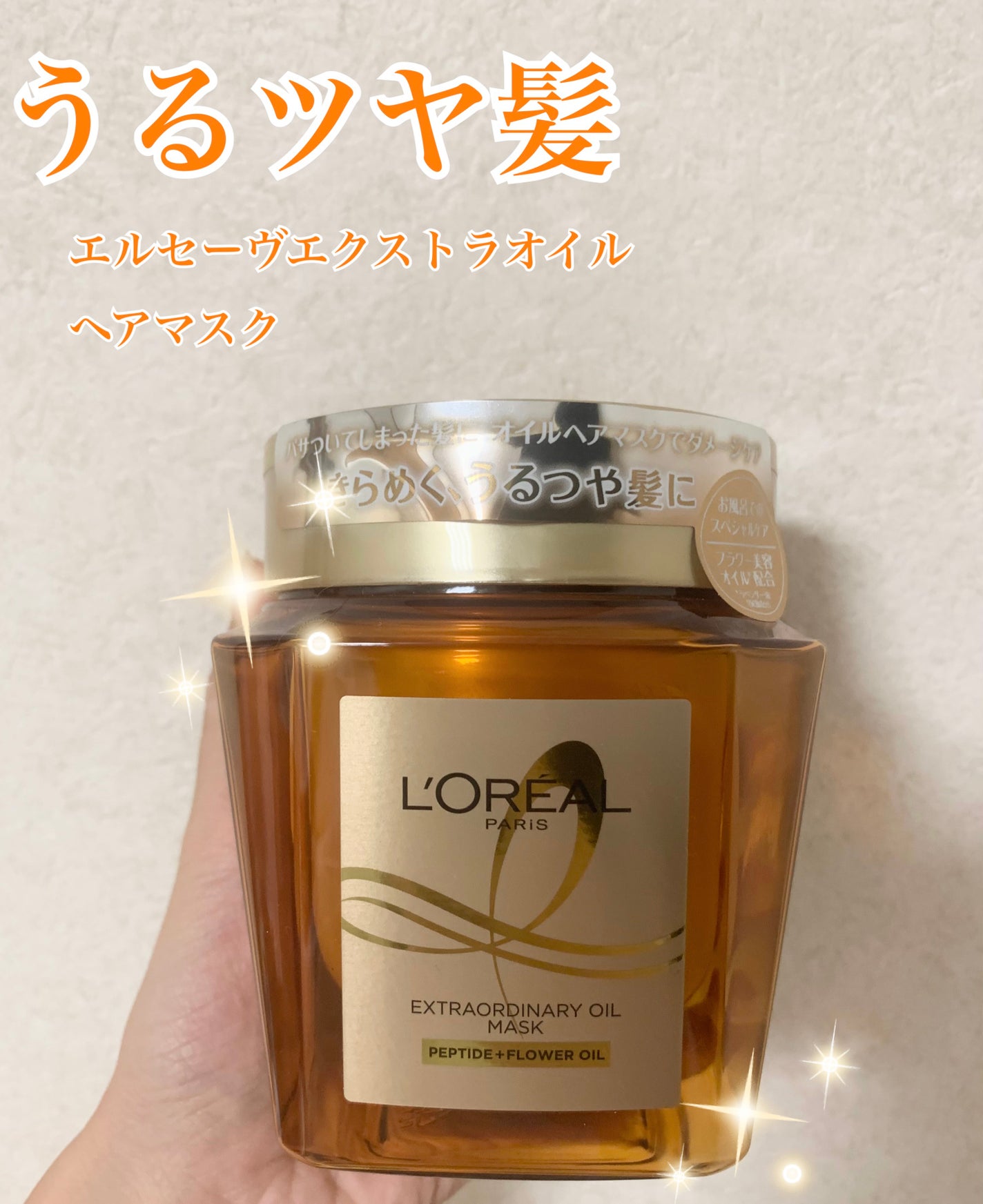 ãšã¯ã¹ãã©ãªãŒãã£ããªãŒ ãªã€ã« ãã¢ãã¹ã¯/ãã¬ã¢ã« ããª/ãã¢ãã¹ã¯ã»ãã¢ããã¯ã䜿ã£ãã¯ãã³ãïŒ1æç®ïŒ