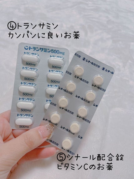 nico♡フォロバします on LIPS 「何歳になってもお肌トラブルには悩みますよね…私も10代の頃から..」(4枚目)