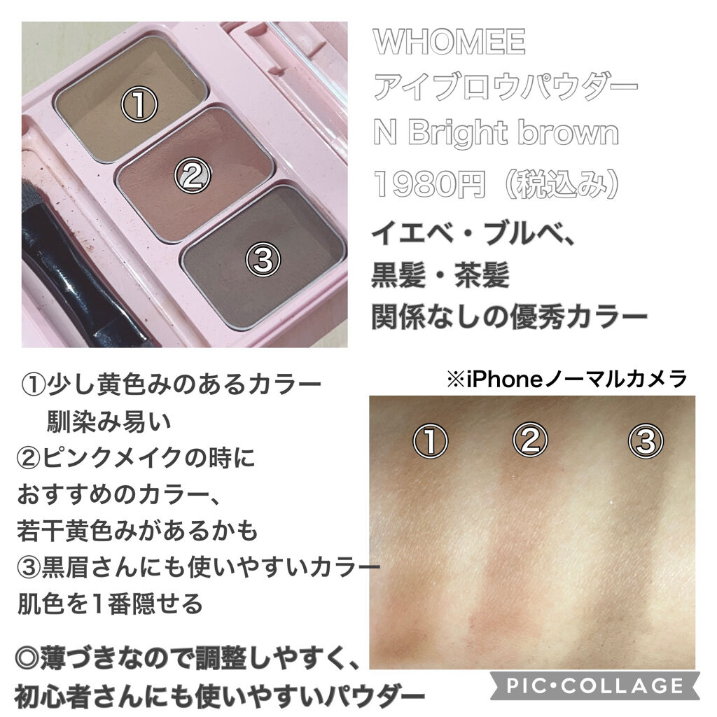  フーミー アイブロウパウダー/WHOMEE/パウダーアイブロウを使ったクチコミ（2枚目）