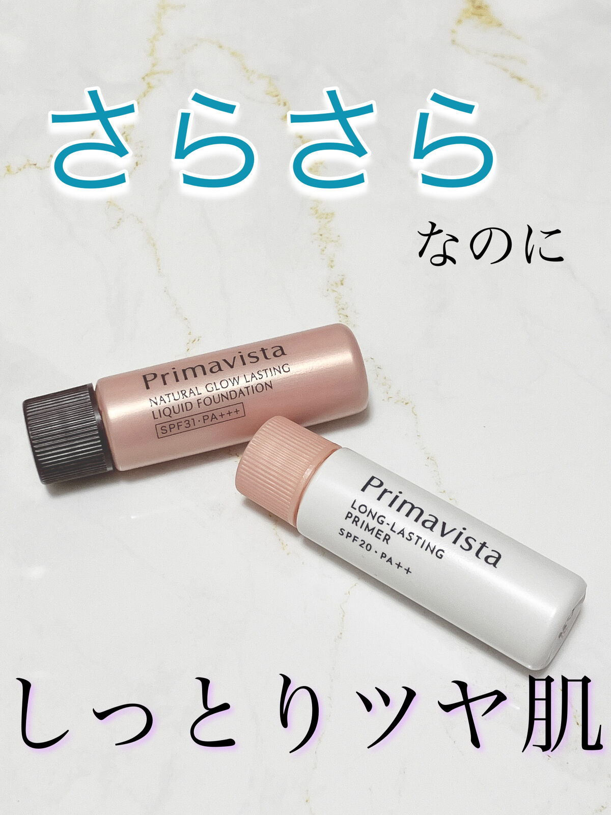 ナチュラルグロウ ラスティング リキッド/プリマヴィスタ/リキッドファンデーションを使ったクチコミ（1枚目）