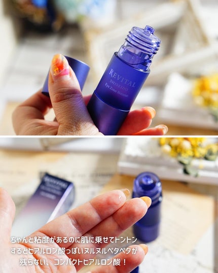 アイゾーンブースター/リバイタル/アイケア・アイクリームを使ったクチコミ(3枚目)