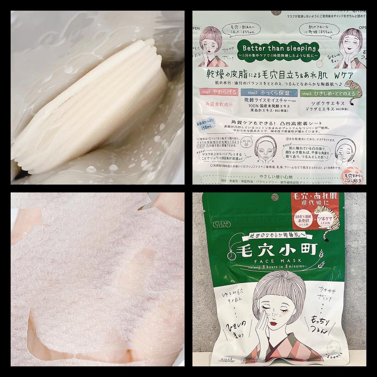 毛穴小町マスク /クリアターン/シートマスク・パックを使ったクチコミ(2枚目)