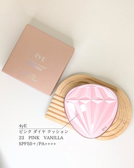 ピンクダイヤクッション/4YE/クッションファンデーションを使ったクチコミ(2枚目)
