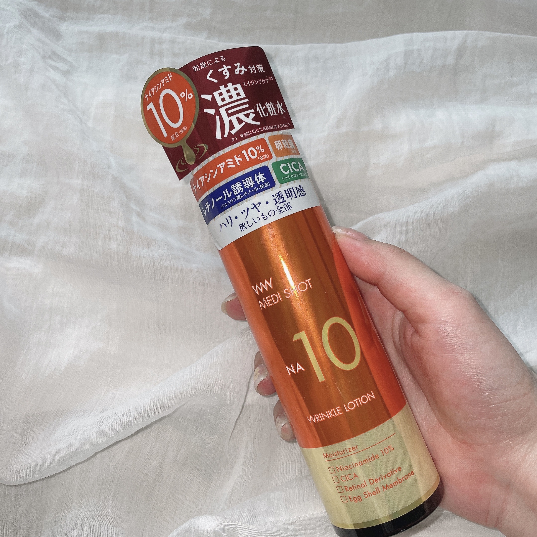 メディショットNA10 リンクル濃化粧水/MEDI SHOT/化粧水を使ったクチコミ（1枚目）