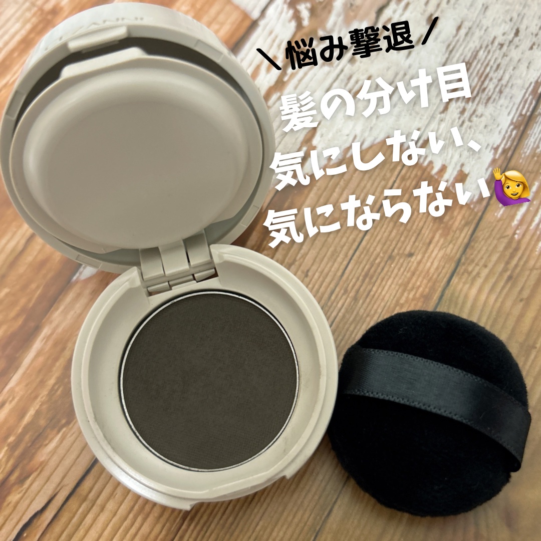 ヘアメイクパウダー/CEZANNE/ヘアケア・スタイリングを使ったクチコミ（1枚目）