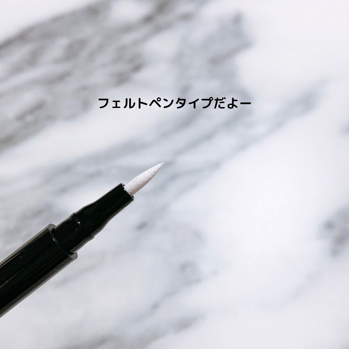 リキッドアイライナーa (TOKYO GIRLS COLLECTION) ホワイト/U R GLAM/リキッドアイライナーを使ったクチコミ（3枚目）