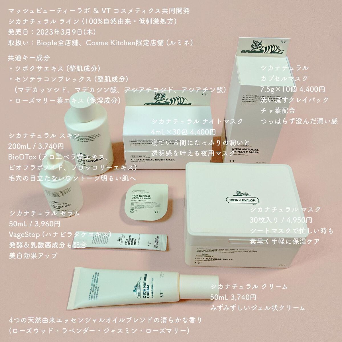 シカナチュラル セラム/VT/美容液を使ったクチコミ（2枚目）