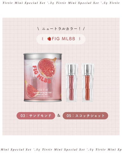 ウォーターリズムグロウティント/TIRTIR(ティルティル)/リップティントを使ったクチコミ(4枚目)