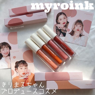 カラーフォーミーリップティント/myroink/口紅を使ったクチコミ（1枚目）