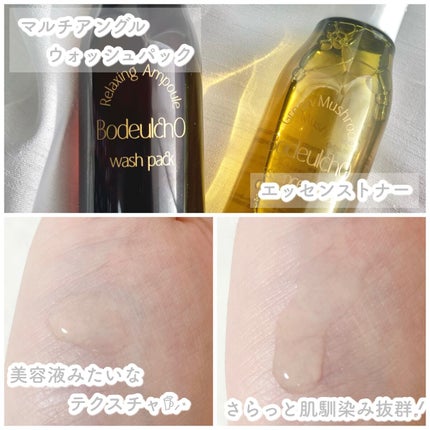ボドルチョ ウォッシュパック/AMIOK/洗い流すパック・マスクを使ったクチコミ(2枚目)