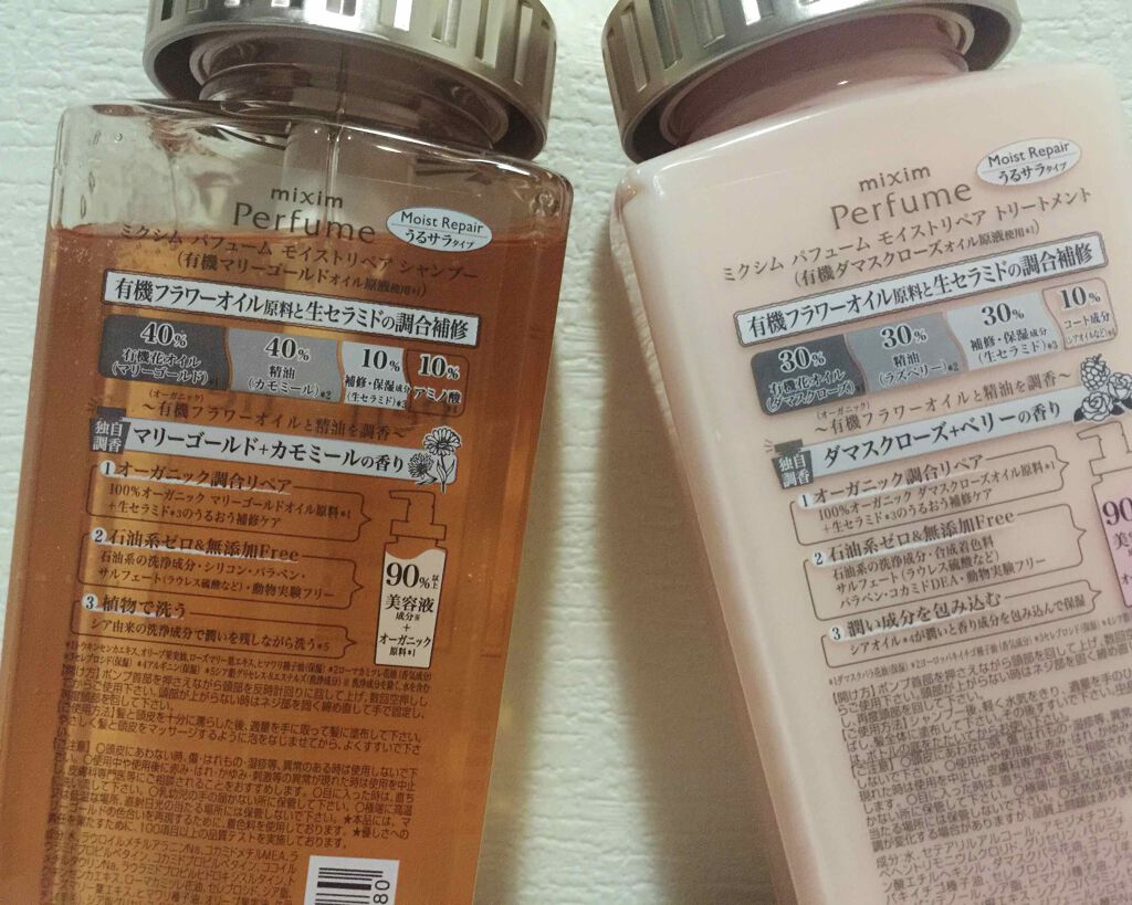 モイストリペア シャンプー/mixim Perfume/市販シャンプーを使ったクチコミ（2枚目）