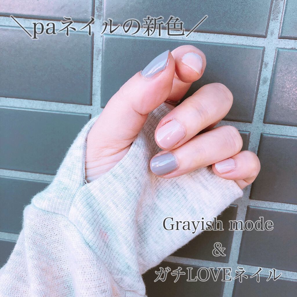 pa ネイルカラー/pa nail collective/マニキュアを使ったクチコミ（1枚目）