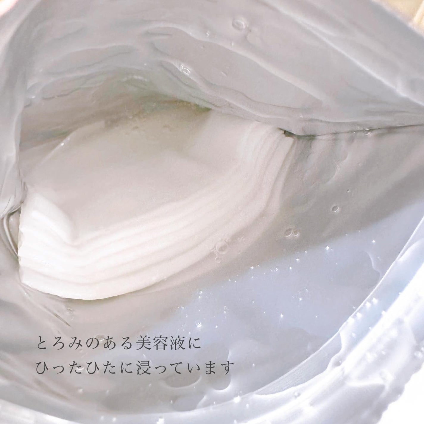 EX HCセラムマスク/EXO LABO/シートマスク・パックを使ったクチコミ(3枚目)