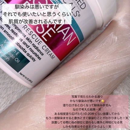 レチノールアドバンスドファーミングクリーム/ADVANCED CLINICALS/ボディクリームを使ったクチコミ(5枚目)