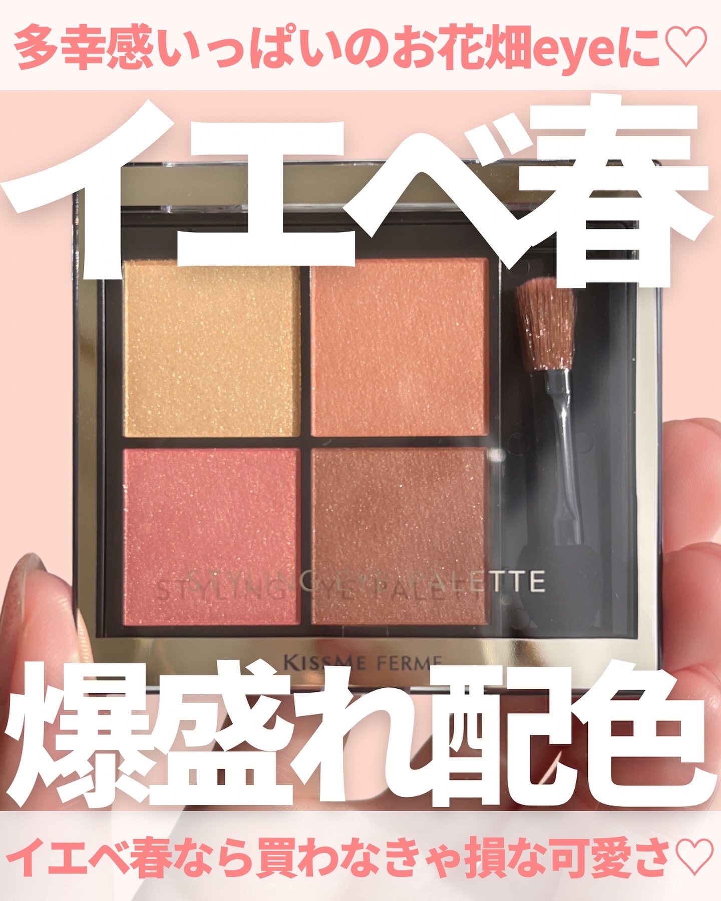 キスミー　フェルム　スタイリングアイパレット/キスミー フェルム/アイシャドウパレットを使ったクチコミ（1枚目）