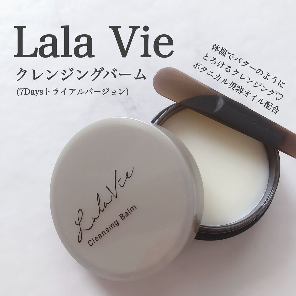 クレンジングバーム/Lala Vie/クレンジングバームを使ったクチコミ（1枚目）