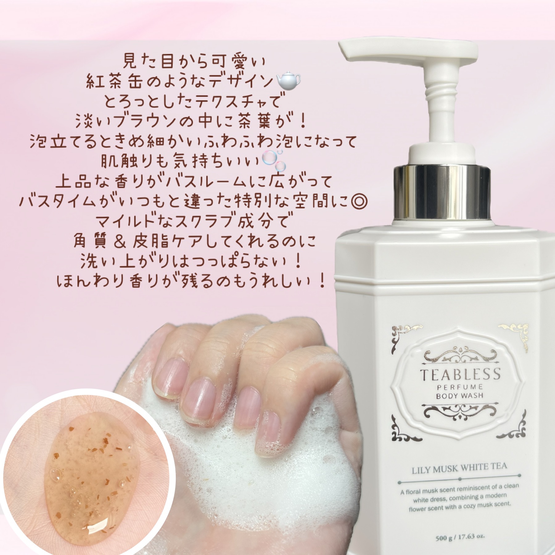 パフュームハンドクリーム リリームスクホワイトティーの香り/TEABLESS/ハンドクリームを使ったクチコミ（2枚目）