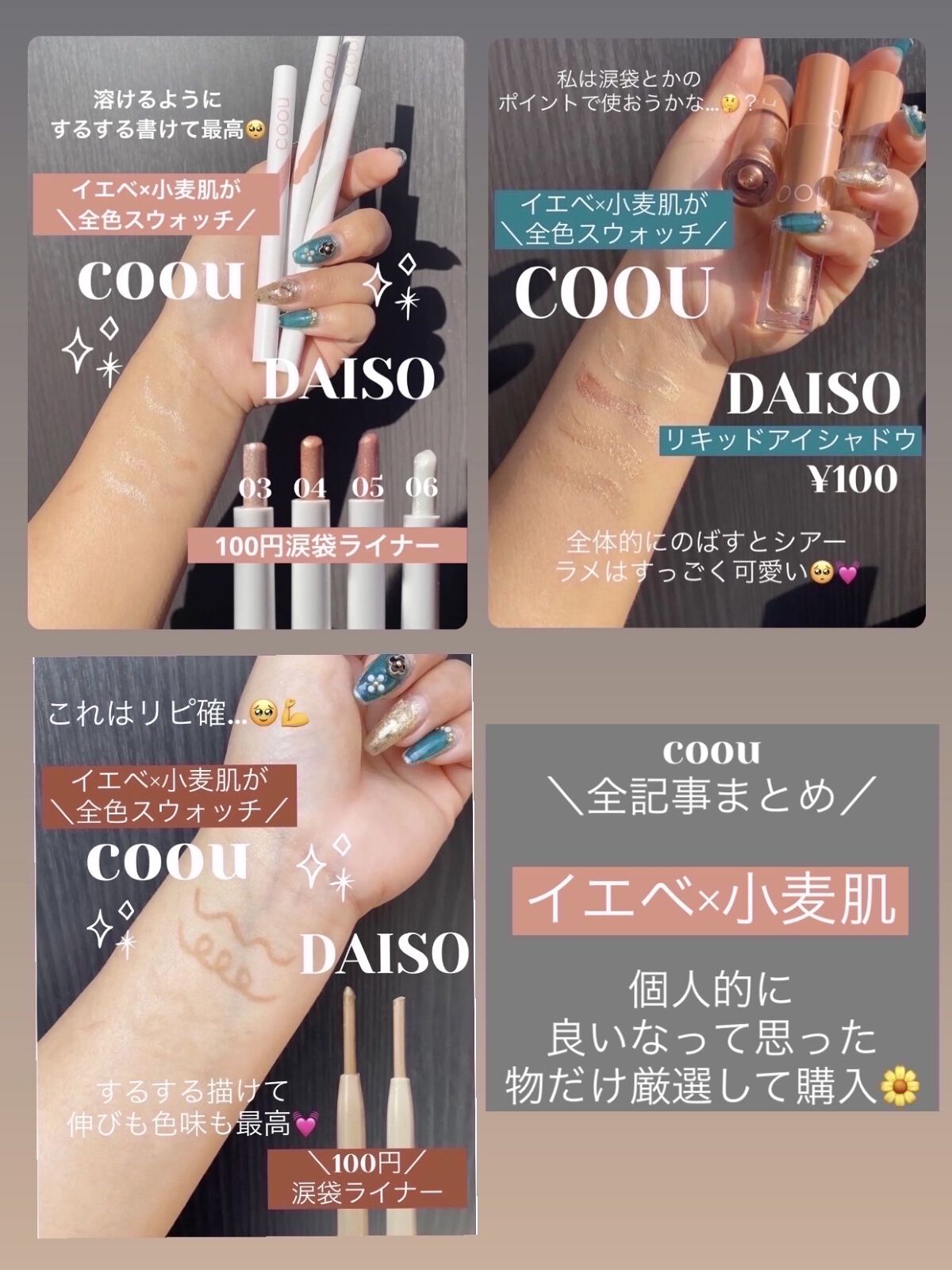 涙袋ライナー/coou/ペンシルアイライナーを使ったクチコミ（1枚目）