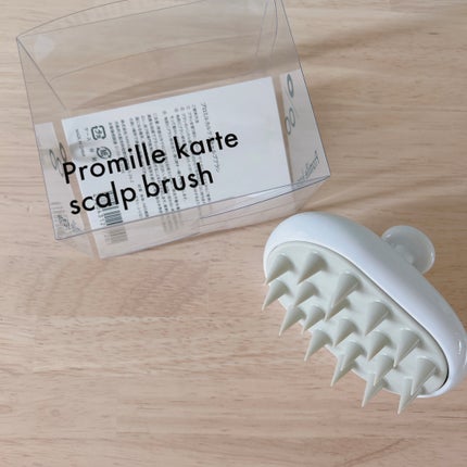 プロミル カルテスキャルプマッサージャー/Promille/スカルプブラシを使ったクチコミ(1枚目)