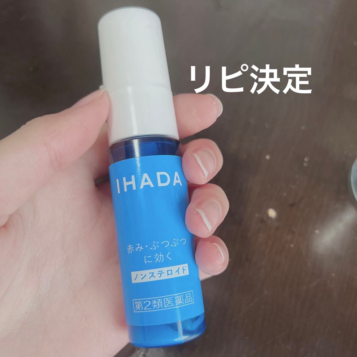 プリスクリードD(医薬品)/IHADA/その他を使ったクチコミ(1枚目)