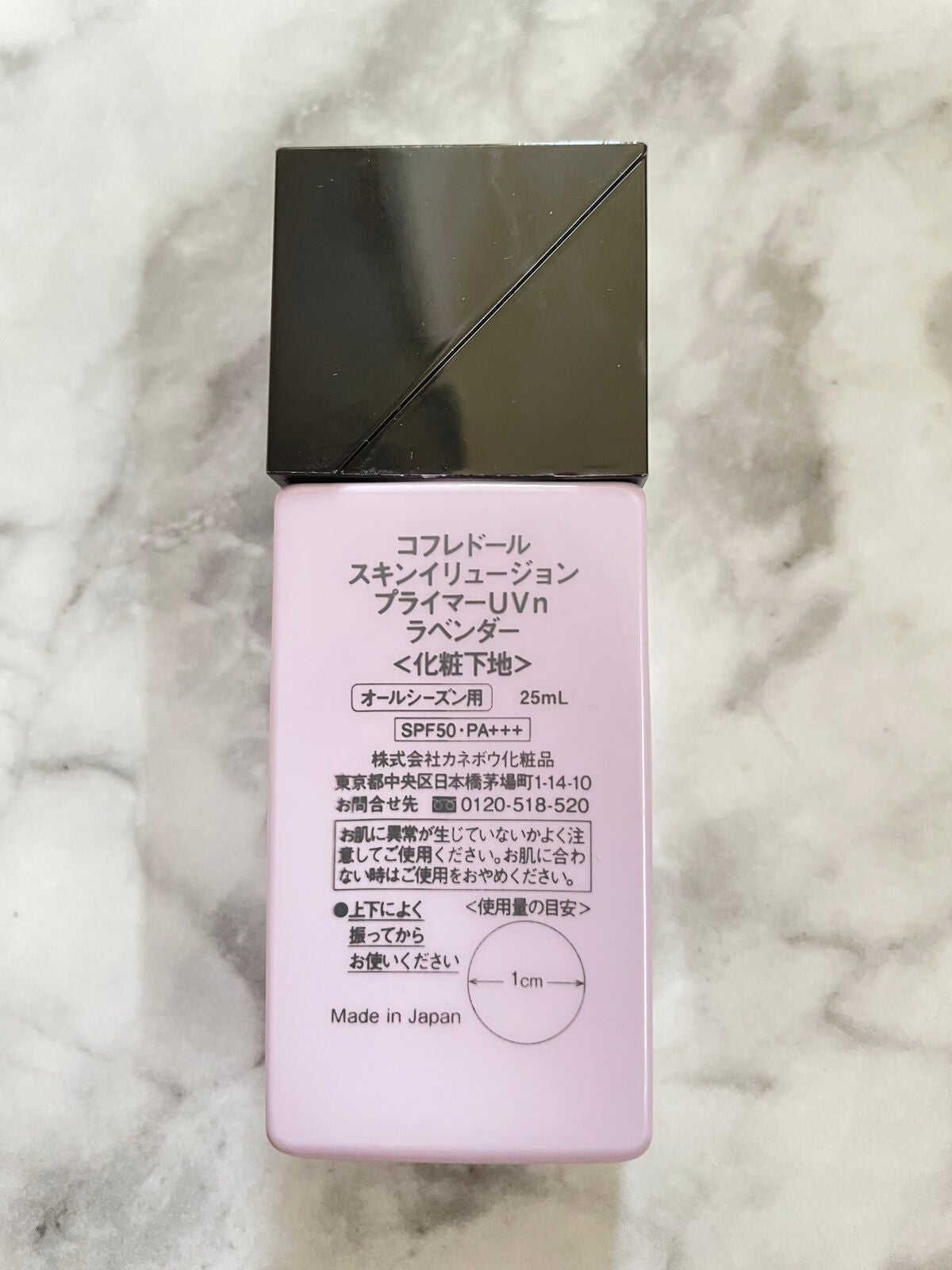 スキンイリュージョンプライマーUVn/コフレドール/化粧下地を使ったクチコミ(3枚目)