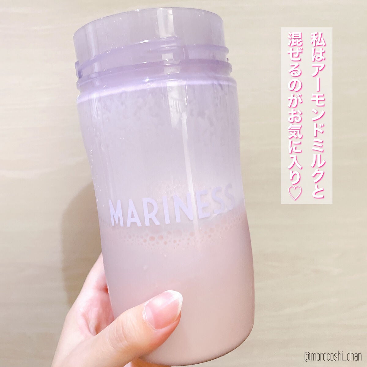 マリネスプロテイン 苺ミルク/mariness/その他プロテインを使ったクチコミ(4枚目)