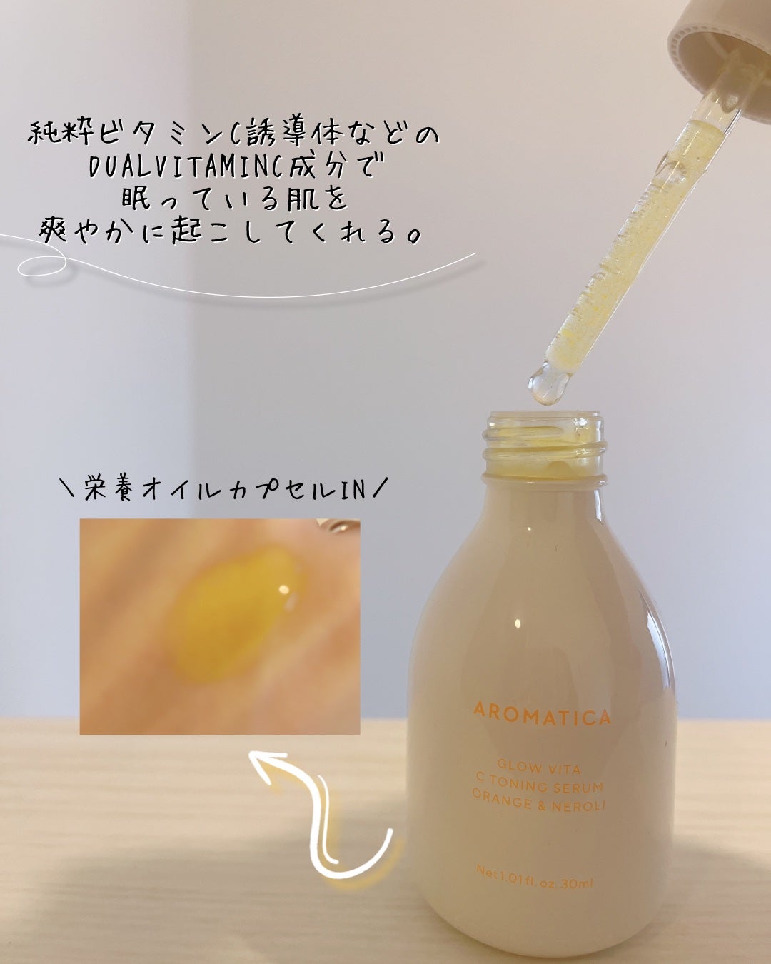 グロービタグットナイトクリーム/AROMATICA/フェイスクリームを使ったクチコミ(2枚目)
