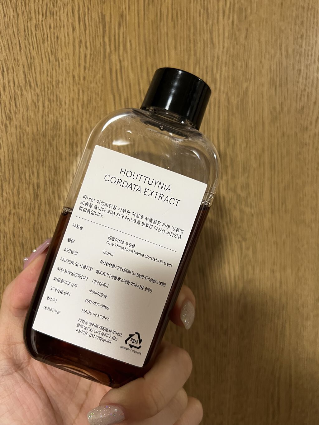 ドクダミ化粧水/ONE THING/化粧水を使ったクチコミ（2枚目）