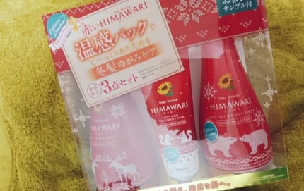 トリプルセット(モイスト&リペア)/ディアボーテ/その他キットセットを使ったクチコミ(1枚目)