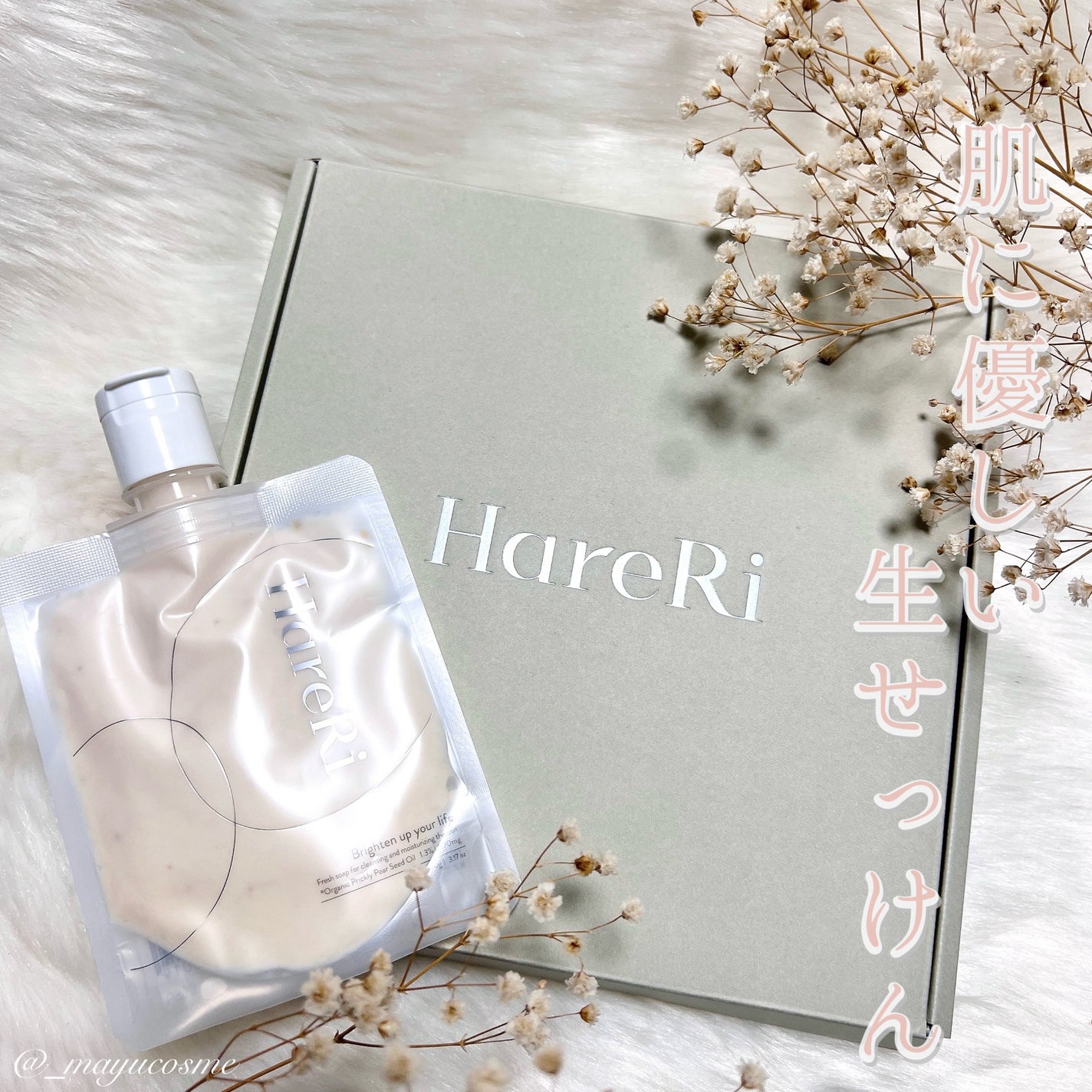 モイスチュアライズソープ/HareRi/ボディソープを使ったクチコミ(1枚目)