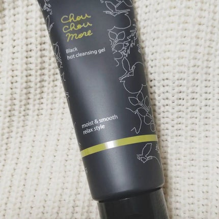 ホットクレンジングジェルブラック/シュシュモア/クレンジングジェルを使ったクチコミ(1枚目)