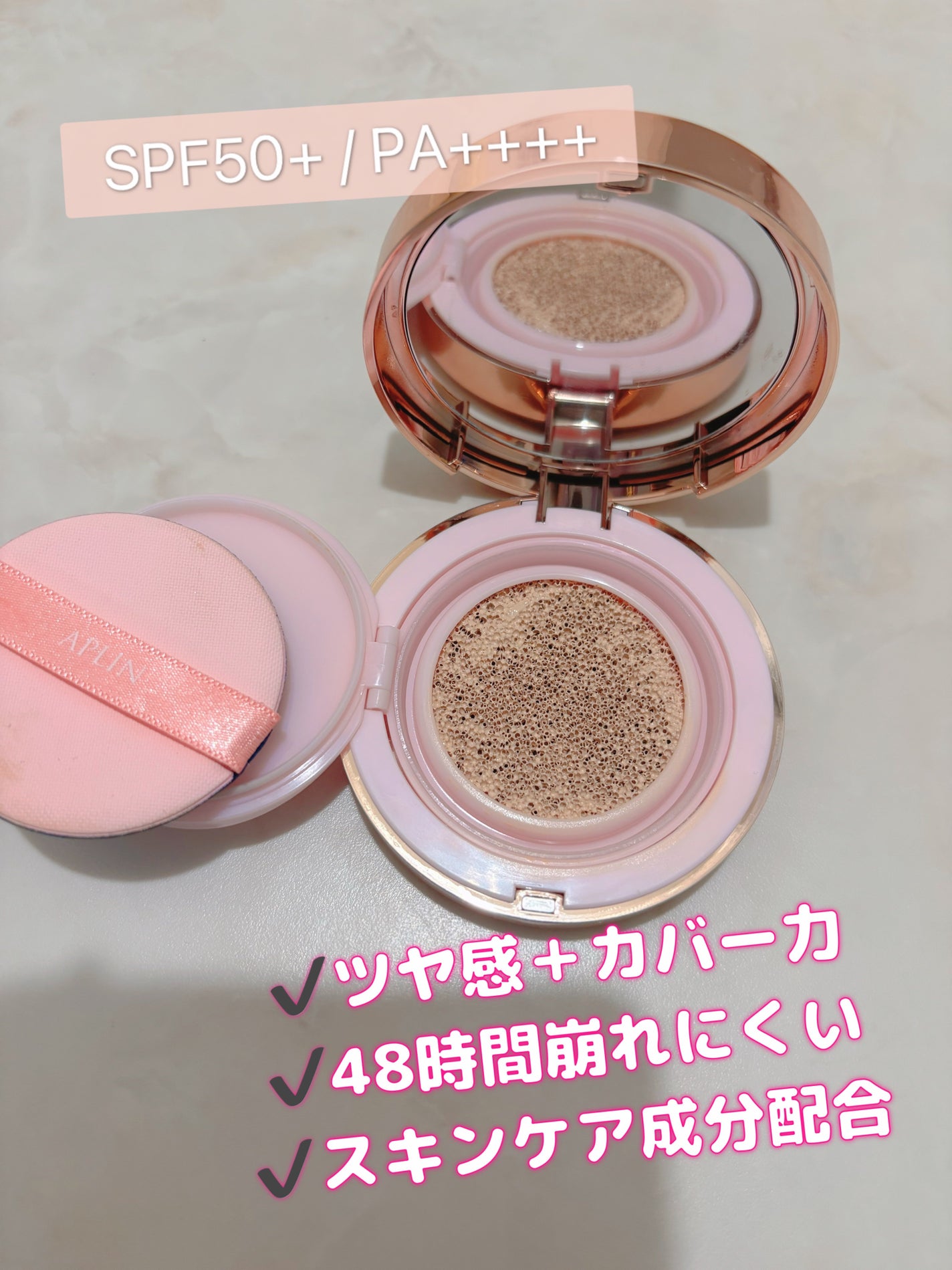 ピンクティーツリーカバープライマークッション/APLIN/クッションファンデーションを使ったクチコミ(3枚目)