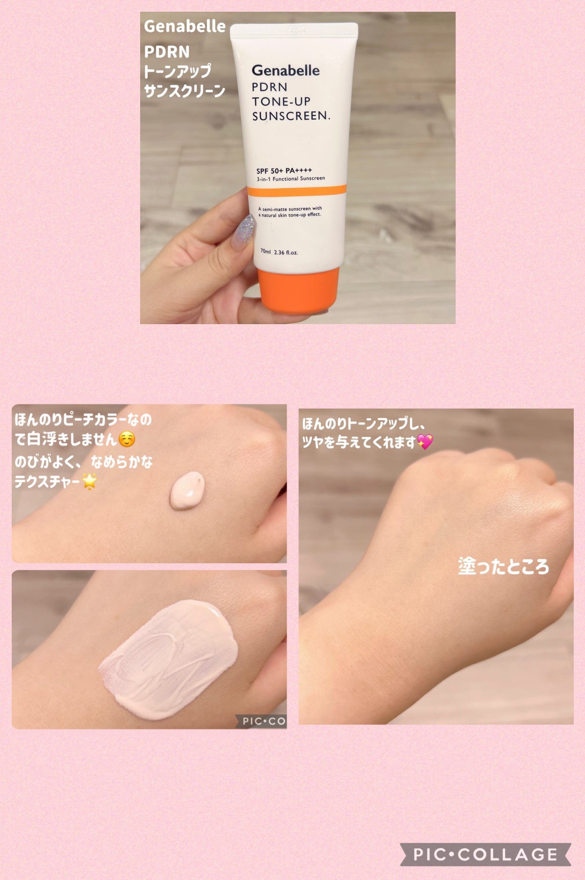 PDRNリジュビネイティングクリーム/Genabelle/フェイスクリームを使ったクチコミ(6枚目)