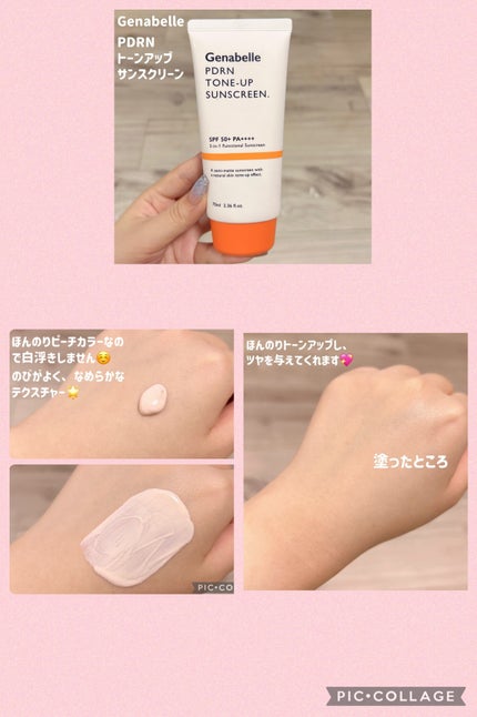 PDRNリジュビネイティングクリーム/Genabelle/フェイスクリームを使ったクチコミ(6枚目)