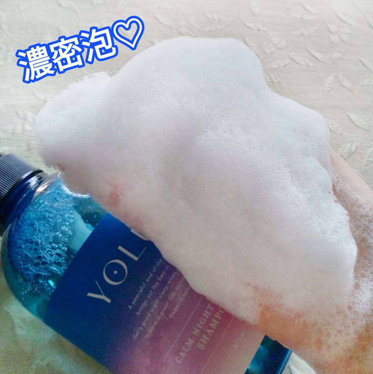 カームナイトリペアシャンプー/トリートメント/YOLU/市販シャンプーを使ったクチコミ(3枚目)