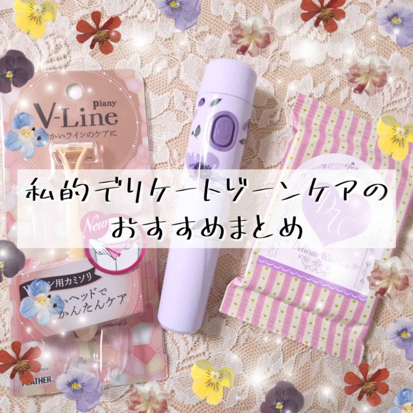 ソフィ デリケートウェットシート フレッシュフローラルの香り/ソフィ/デリケートゾーンケアを使ったクチコミ(2枚目)