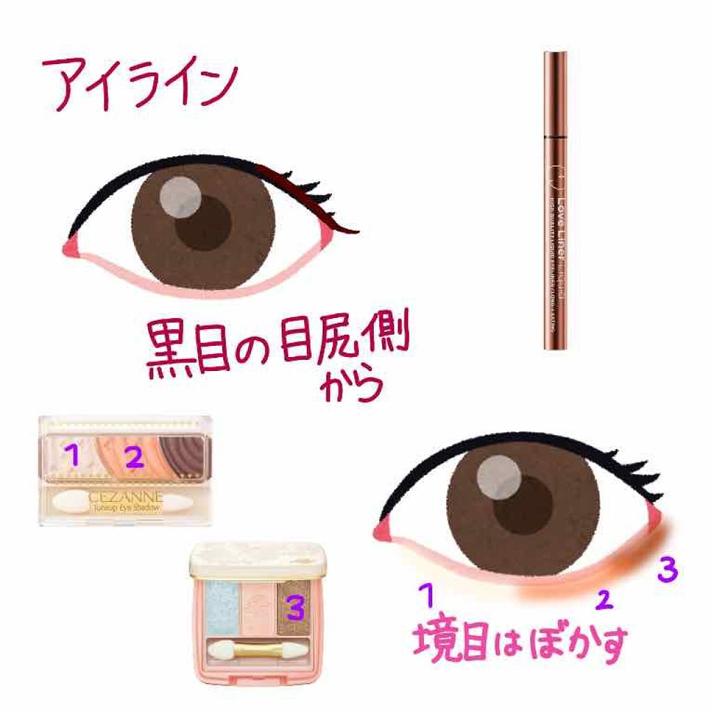 アイシャドウベース/キャンメイク/アイシャドウベースを使ったクチコミ(2枚目)