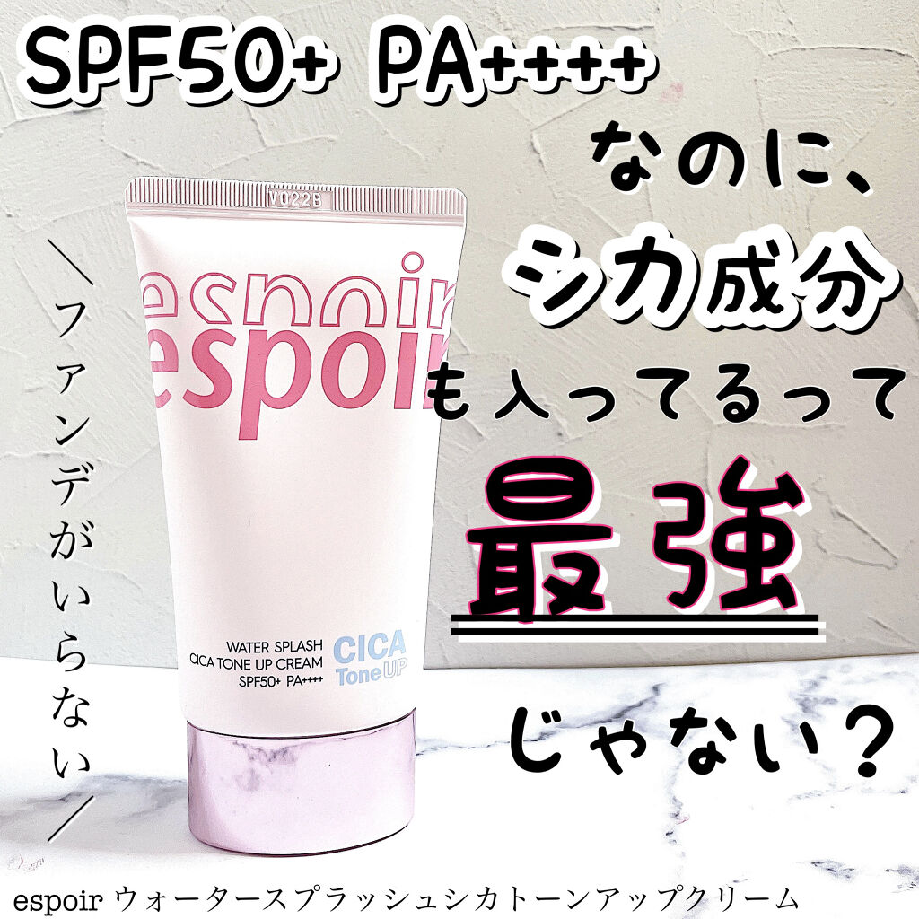 新商品 espoir エスポア ウォータースプラッシュ サンクリーム